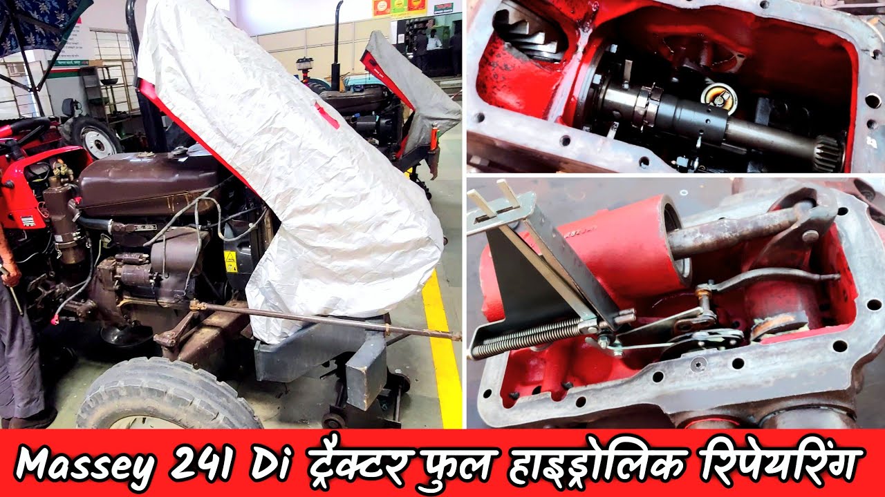 Massey Ferguson 241 Di Hydraulic Repair | Massey Ferguson Tractor Hydraulic Repair