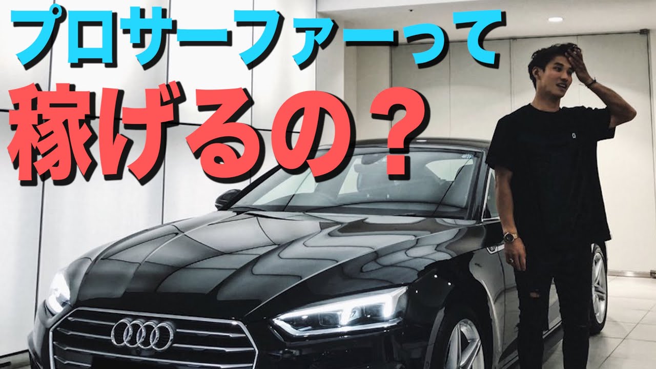 【驚愕】プロサーファーの驚きの年収を公開します。
