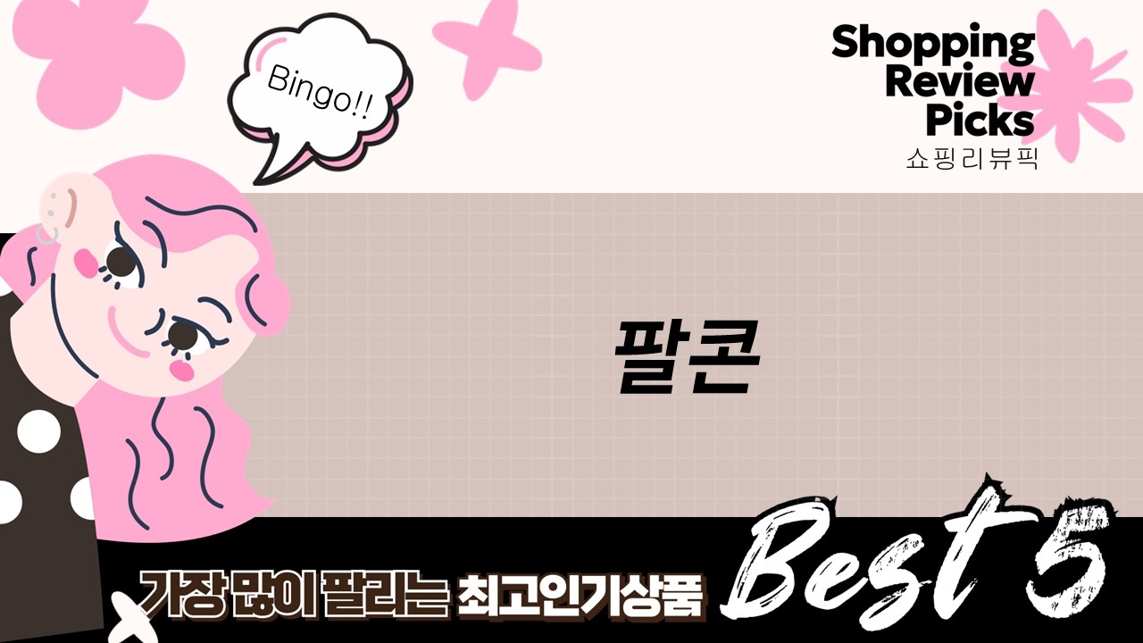 바디프랜드 안마의자 총정리! 팔콘 드릴/장화까지? (팬텀로보, 카릭스)