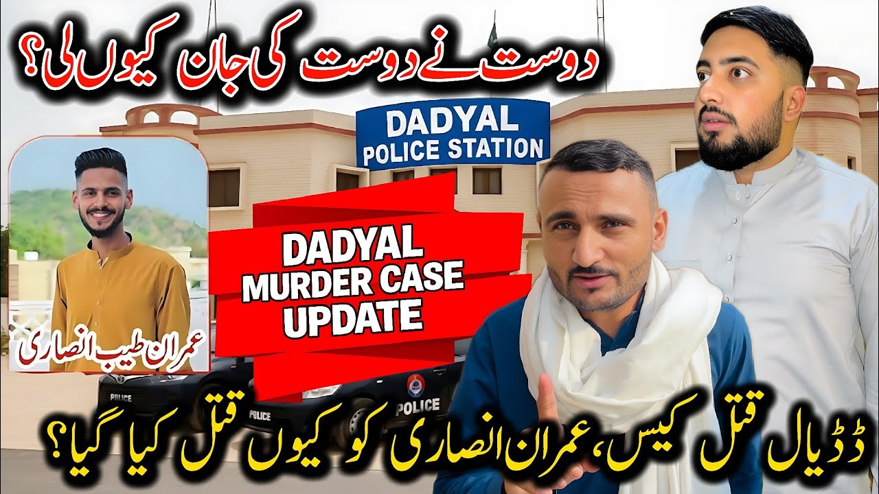 Dadyal Murder Case Latest Update 😭 || Family Member Big Statement 😞 || #kashmiri_bethak