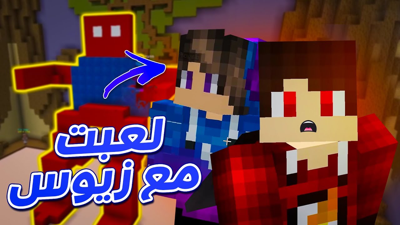 تحدى البناء فى هايبكسل مع زيوووس !! 😱🔥