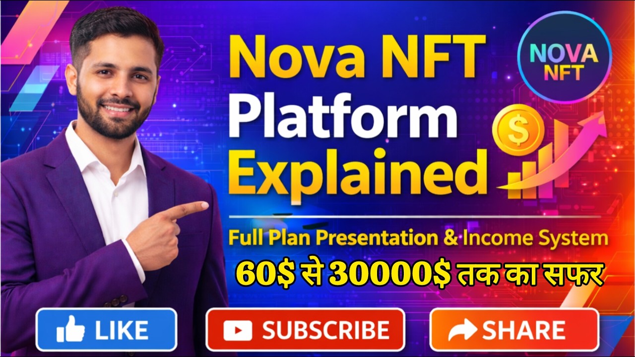 NOVA NFT Project Full Plan Presentation कैसे काम करता है NOVA NFT #novanft #NFTPresentation #video