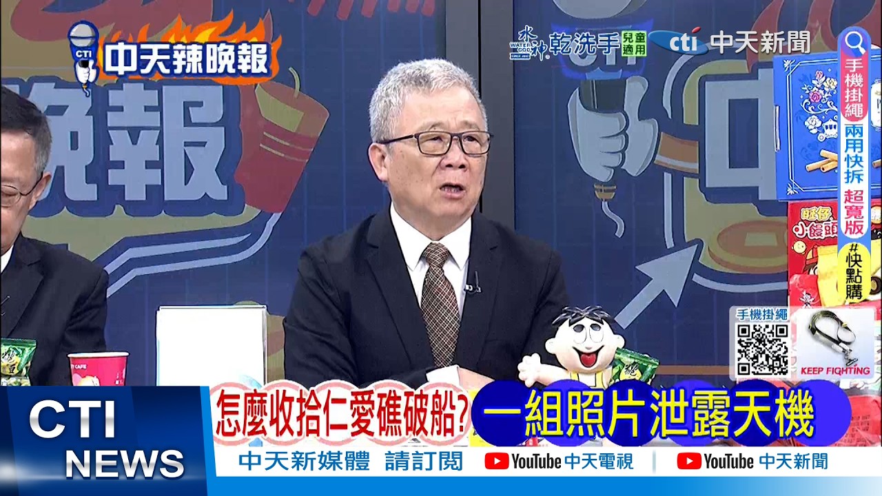 【每日必看】怎麼收拾仁愛礁破船?一組照片洩漏天機 | 釣魚島海域出現