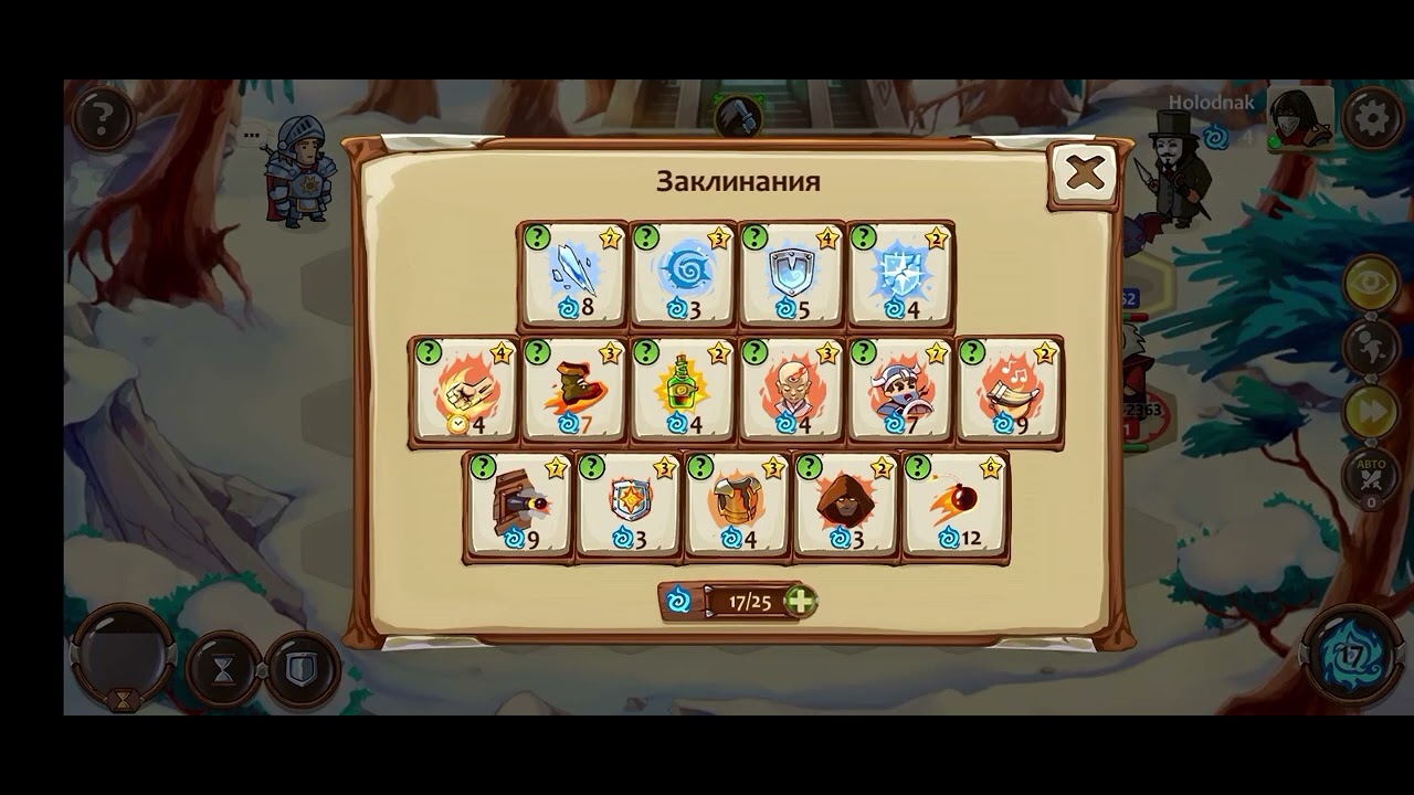 Арена 4королевство Бравелэнд_Heroes_Braveland