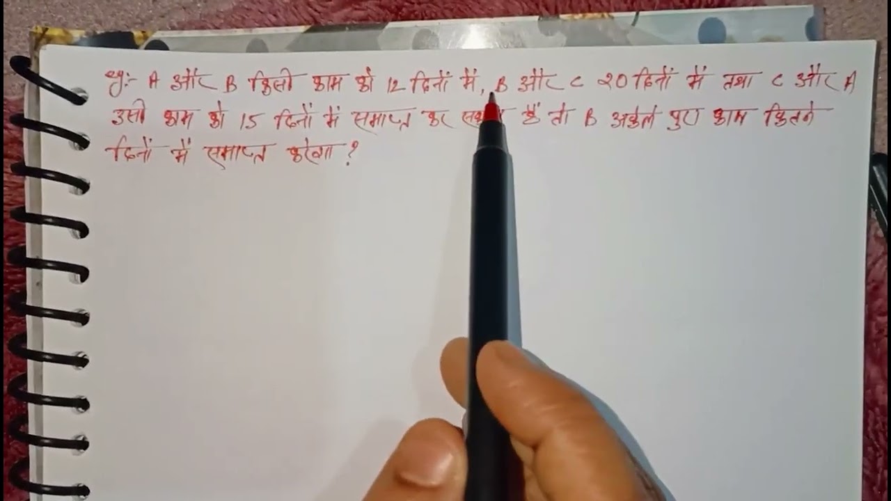 कार्य और समय 📚 work and Time ✨Easy Tricks | SSC | Railway | Banking #shorts #yt 