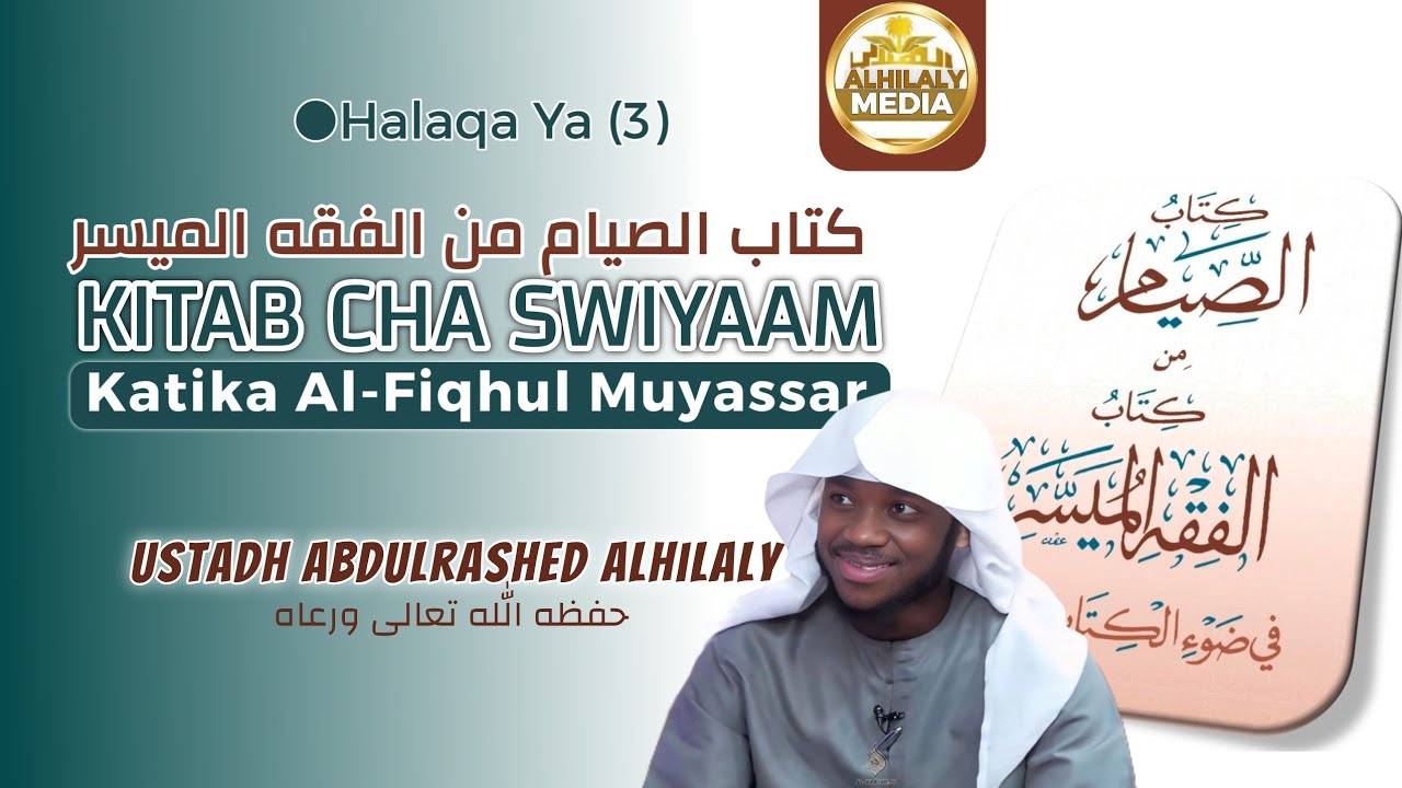 3- Darsa | Kitaabu Sswiyam - AlFiqhul-Muyassar | Ustadh Abdulrashed Alhilaly حفظه الله