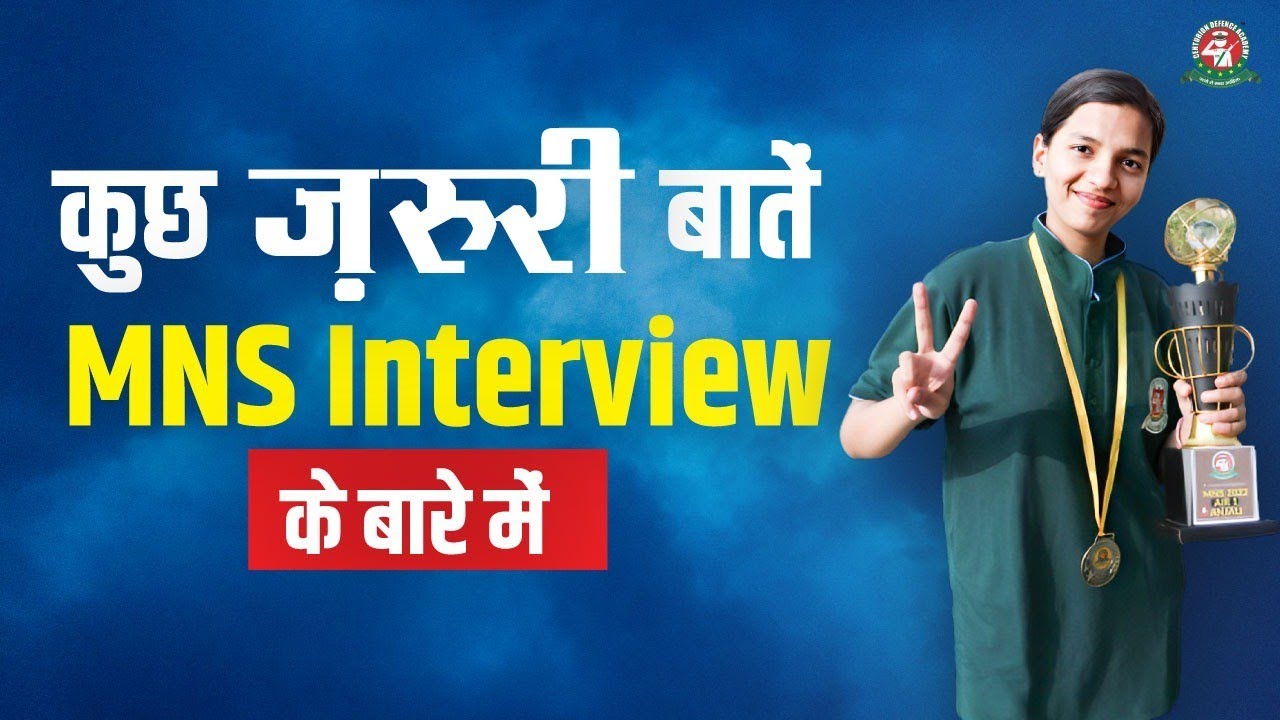 Importance of MNS Interview | Sample Questions asked in Panel Interview | MNS 2023 Exam #mnscoaching
