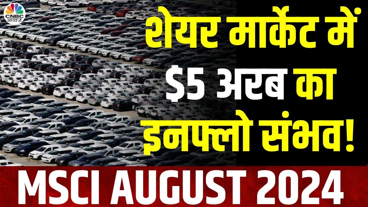 MSCI August 2024 Review |