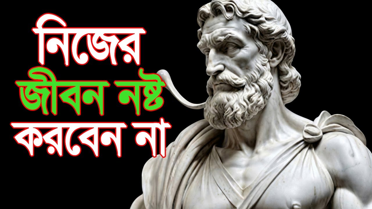 এই ৯টি শিক্ষা আপনার জীবন বদলে দেবে | ৫২ বছরের অভিজ্ঞতায় ৯টি অমূল্য শিক্ষা | Life Lessons Motivation