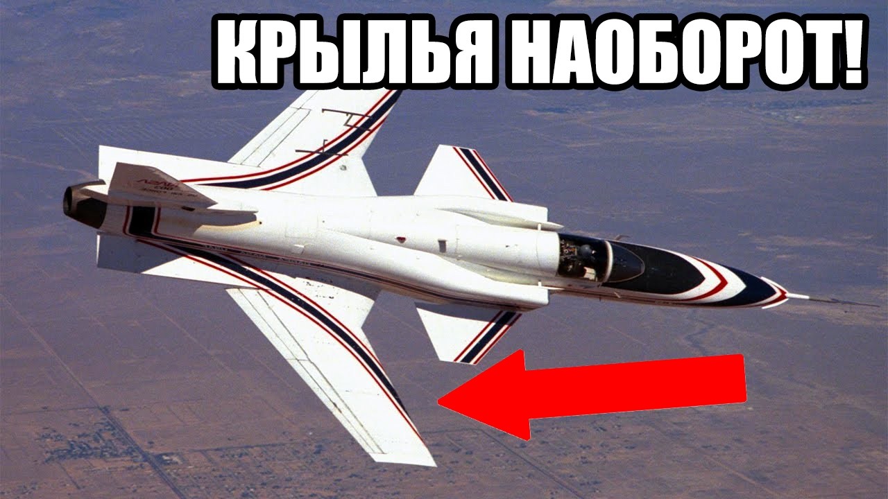Самолёт, который летел задом наперёд и напугал весь мир!