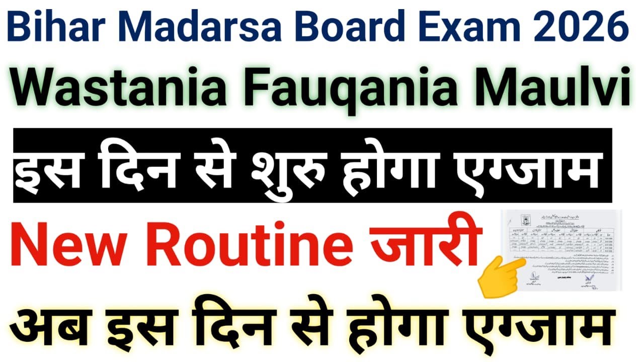 Wastania Fauqania Maulvi New Exam Routine 2026 ||Moulvi ka Exam Date,Wastania  ka Exam Date #maulvi 