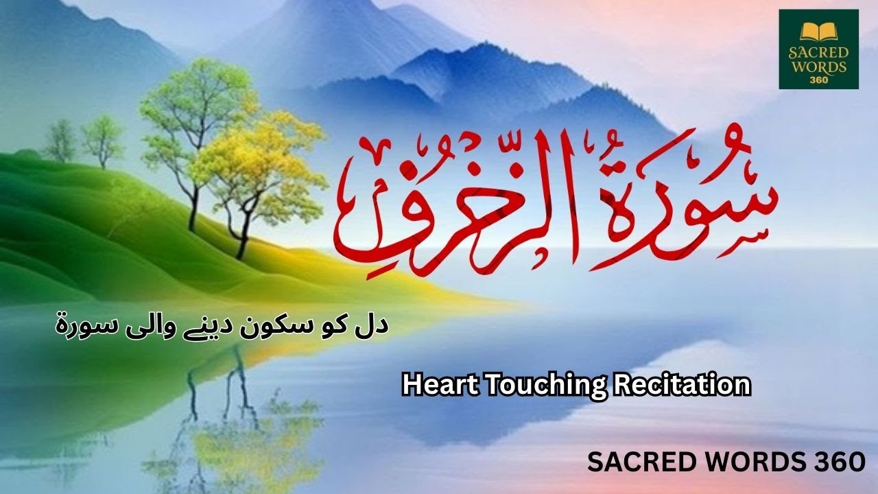 Surah Az-Zukhruf (الزخرف‎) by Yousaf Nooh, #Quran, #sacredwords, #talawatquran,  #QuranRecitation,