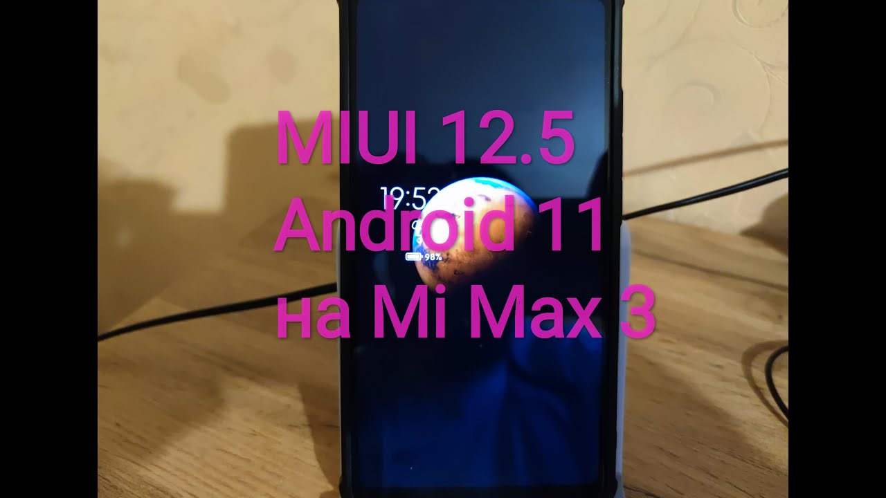 Обзор MIUI 12.5 Android 11 на Xiaomi Mi Max 3