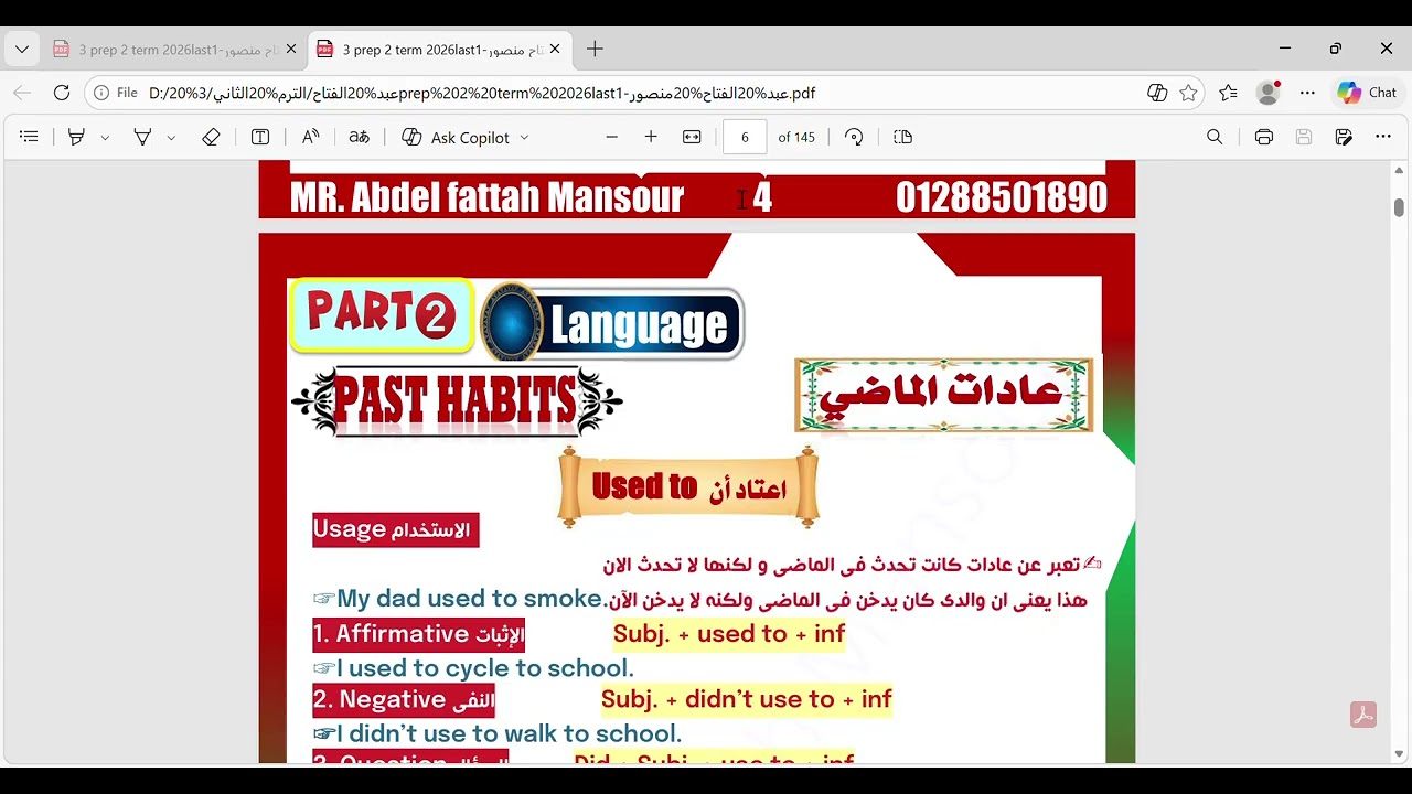 الوحدة السابعة للصف الثالث الاعدادي