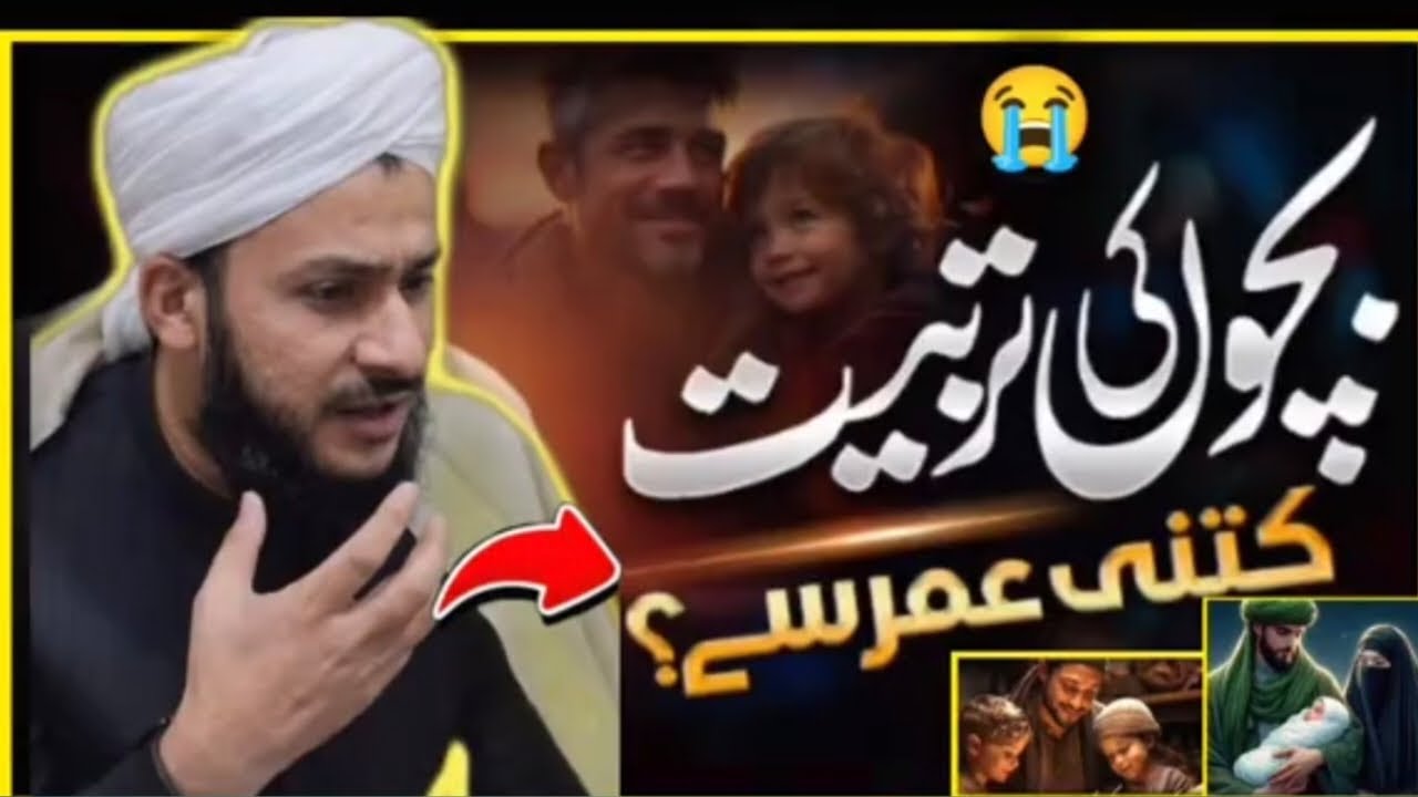 At what age should children be trained? | Mufti salman azhar#fyp #pashto#fyp #viralvideo#ramadan2026