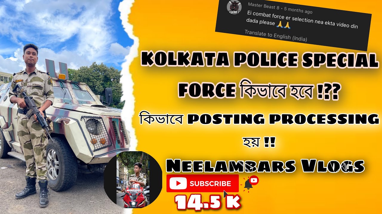 Kolkata Police Special force’s Posting  Processing কিভাবে হয় ? !👮‍♂️⚡ #specialforces