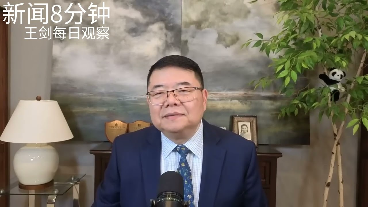 从万科倒闭的结局到王石婚变的传闻/新闻8分钟/王剑每日观察