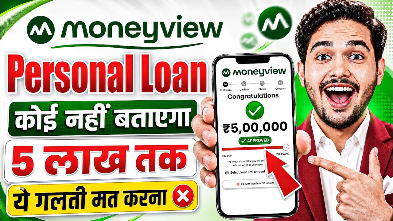 Money view loan kaise milega 2026 | Moneyview personal loan kaise le | Moneyview personal loan app