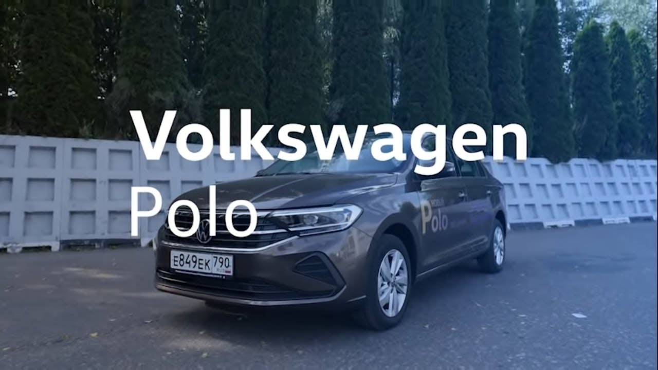 Volkswagen Polo 2020 обзор и тест драйв