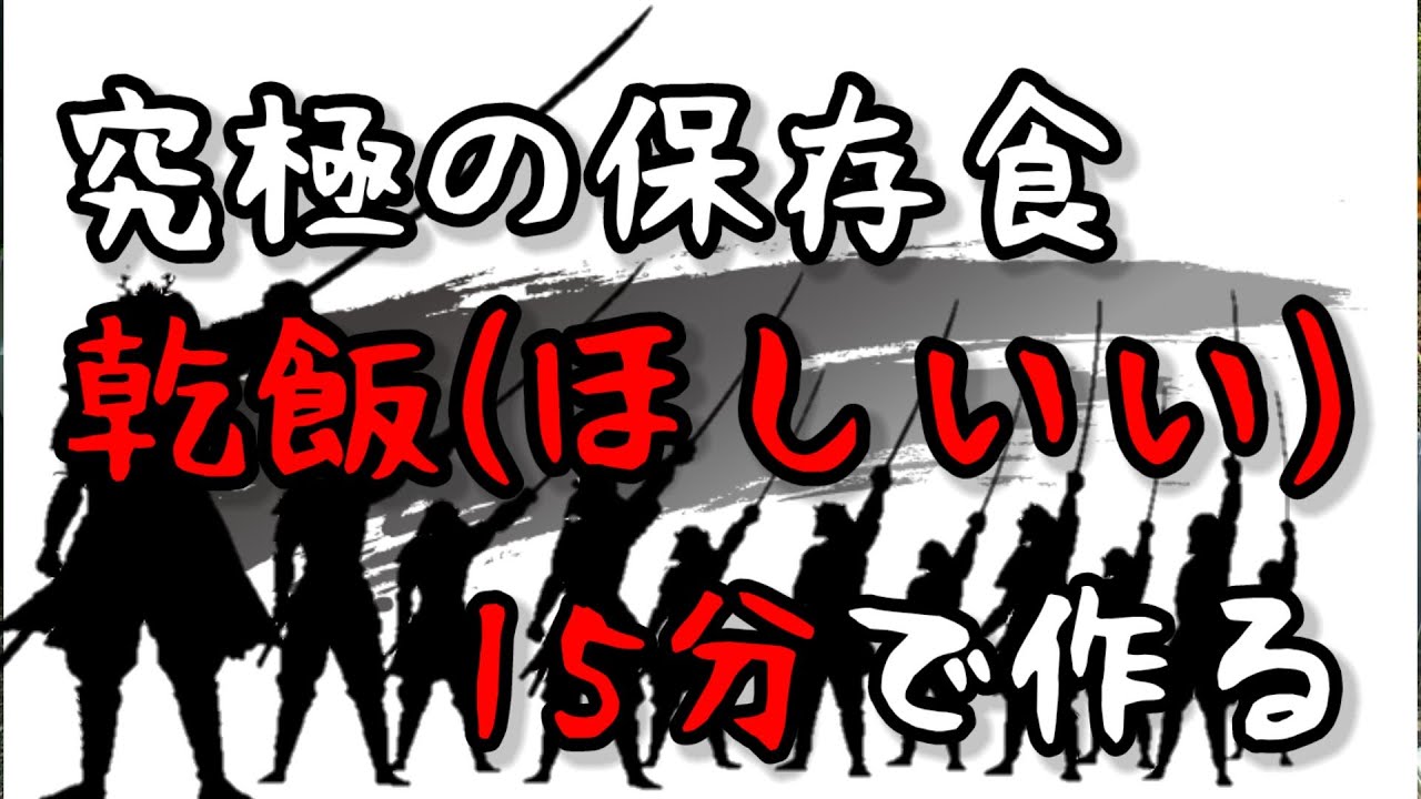 [ライフハック さばかんNo.19]保存期間２５年といわれる