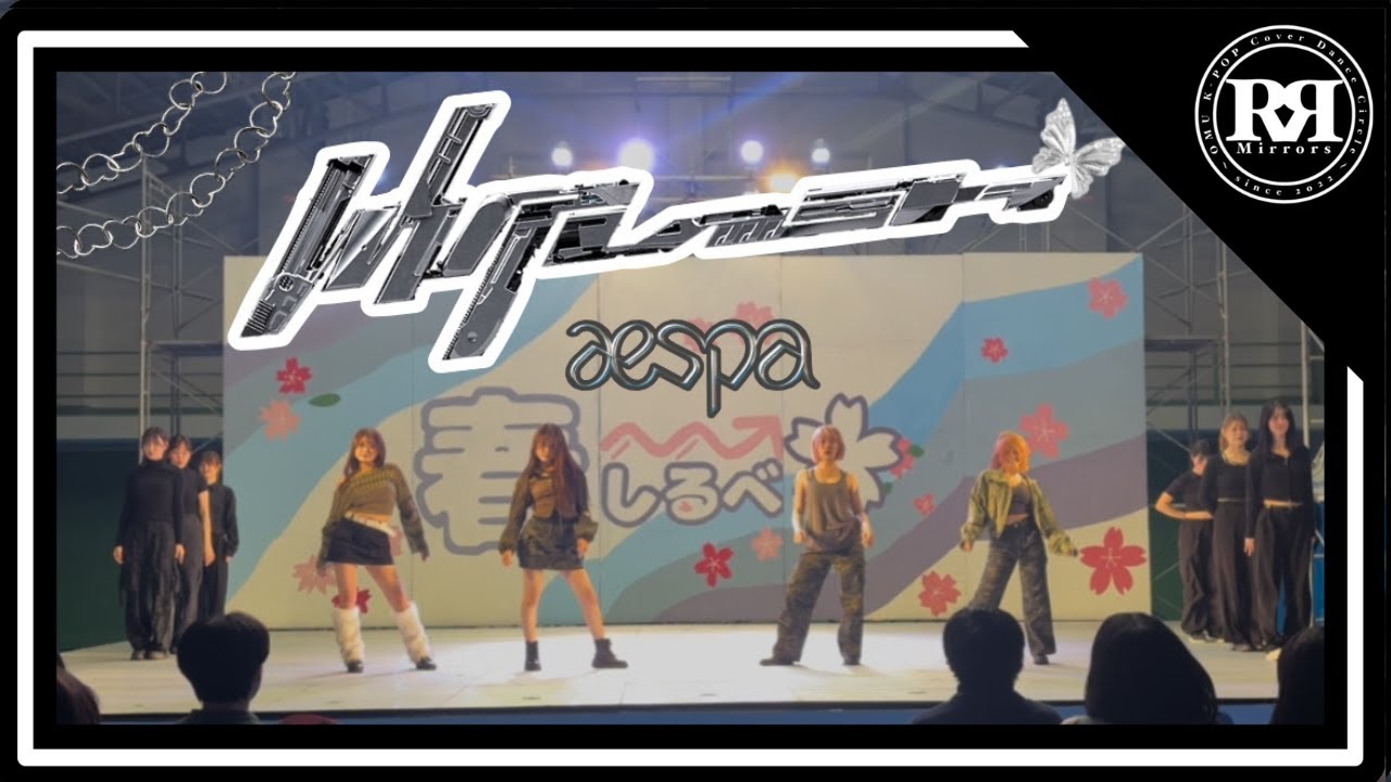 【KPOPCOVERDANCE】Whiplash / aespa by Mirrors 大阪公立大学 ふたば祭 2025 에스파 커버덴스