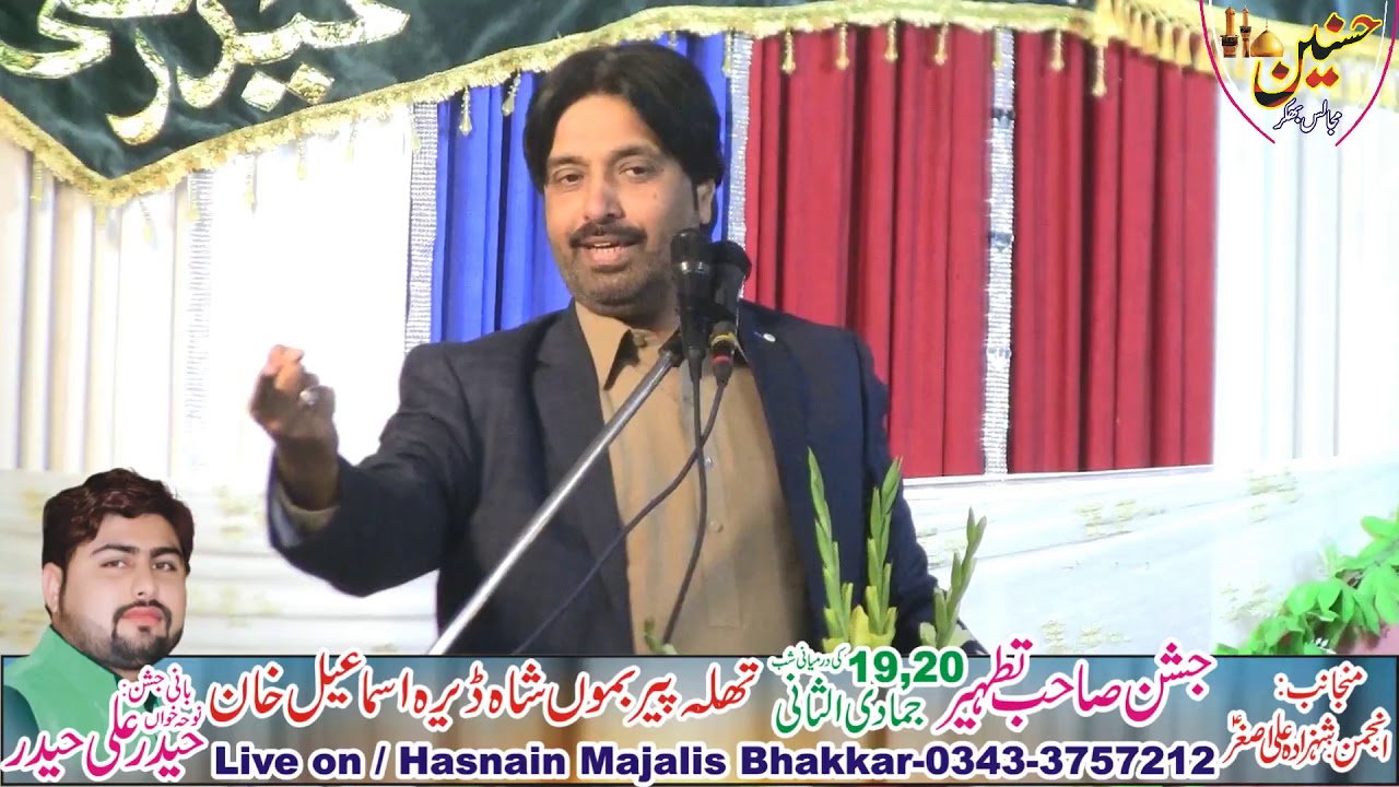 Allama Aqil Raza Zaidi Jashan Bibi Fatma Zahra Sa 19 Jamadi ul Sani 2021 D i khan