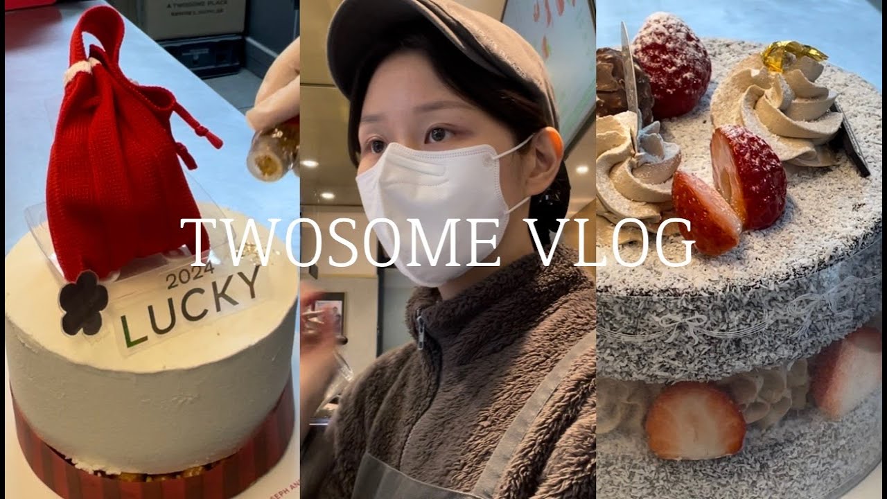 🍓겟 워크 윗 미🎂투썸 같이 출근해요! |디저트카페브이로그 | 직장인 브이로그 | 투썸 브이로그 | 투썸알바 | Korean Dessert Cafe Vlog | 카페 브이로그