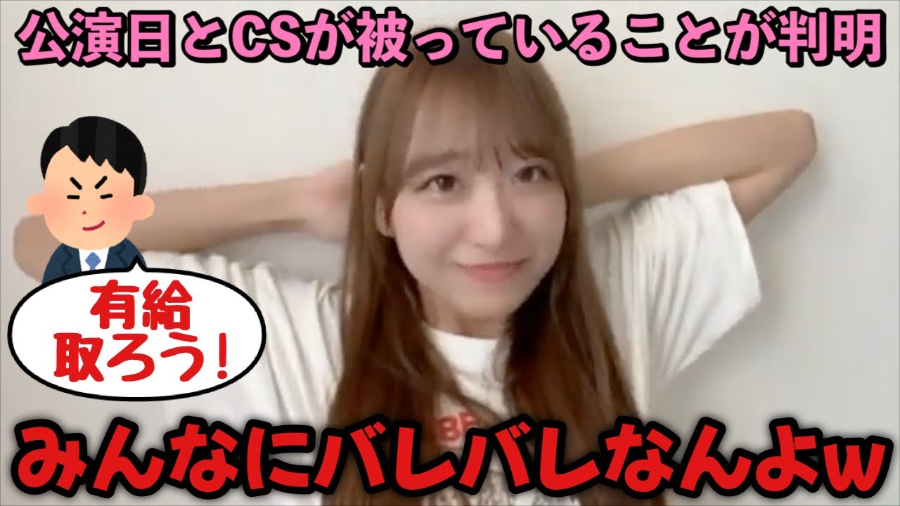 【イコラブ】瀧脇笙古 イコラブに有給はある？【=LOVE（イコールラブ）】