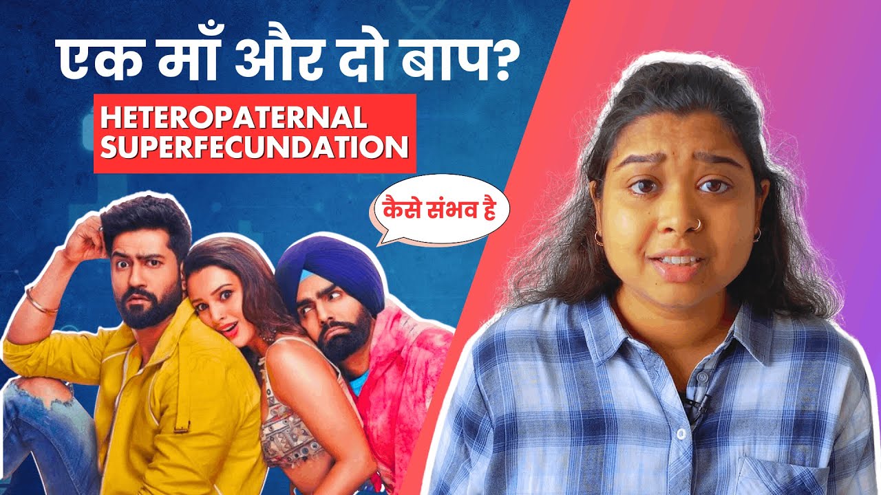 What is Heteropaternal Superfecundation? | Urjita Hande