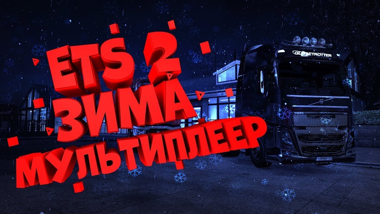 Euro Truck Simulator 2