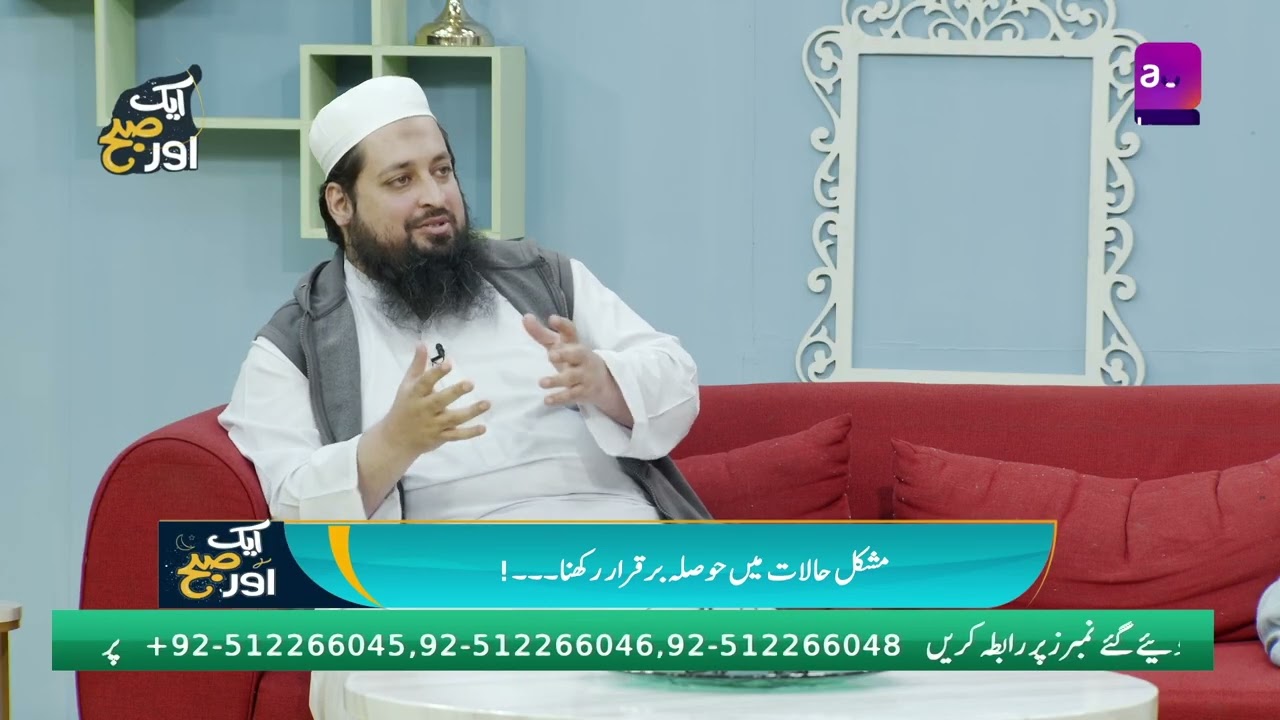 Aik aur Subh | Morning Show | Best Moments | #MorningShow #aurlife