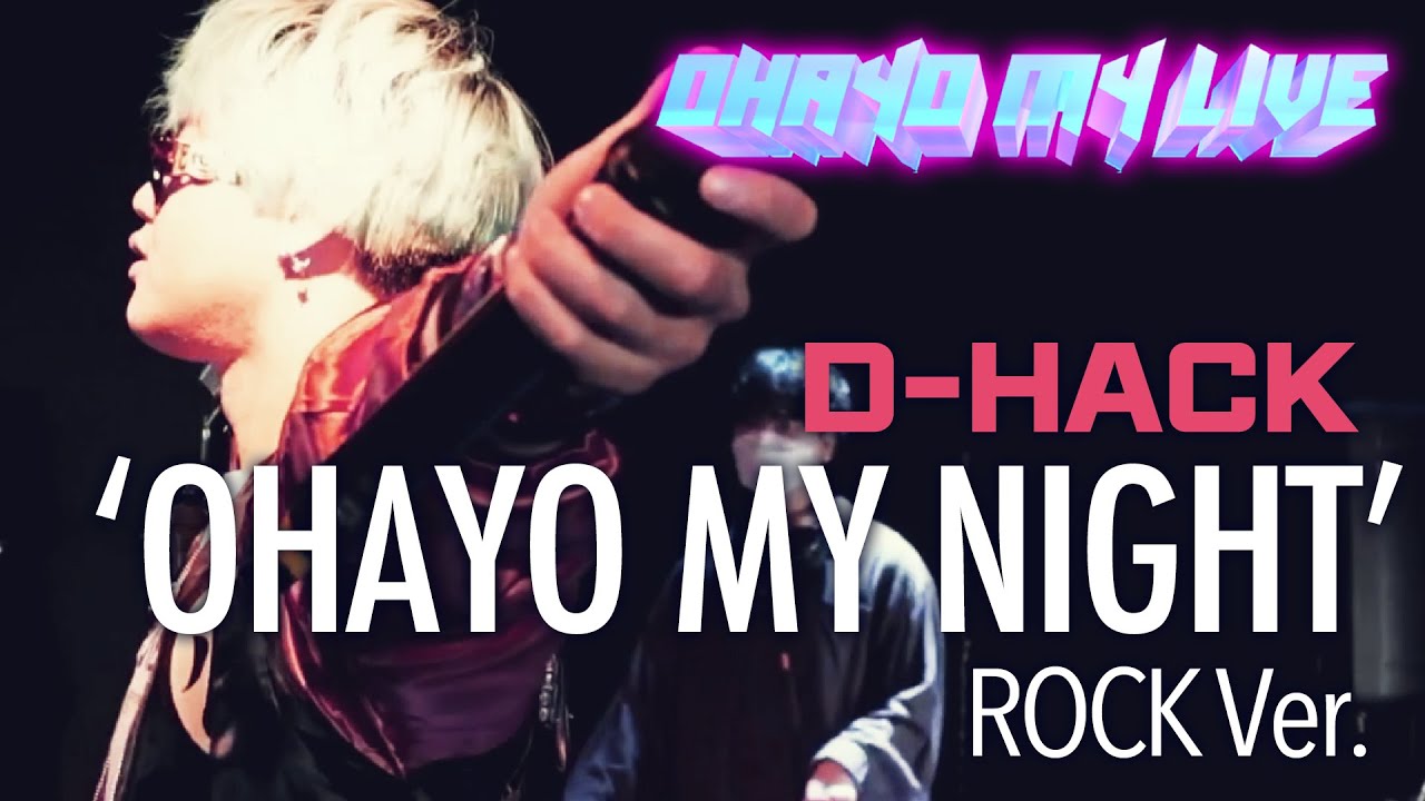 [OHAYO MY LIVE]디핵(D-HACK) 락버전 오하요 마이 나이트 라이브ㅣD-HACK,PATEKO ohayo my night rock ver.l라치커 MR ㅣ후케즈X디핵