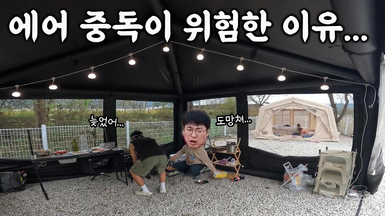 에어만 넣으면 일어난다?...🫠 에어 피칭의 실체 공개... ☠️ 