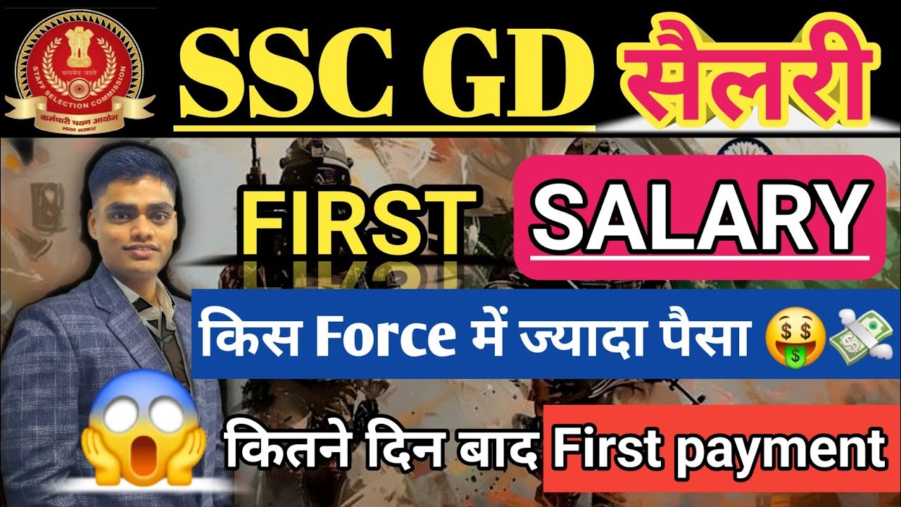 8th Pay 💵First Salary कितनी |🤩Payment कब मिलेगी ?Training Time सैलरी Slip ||Basic+DA+HRA..