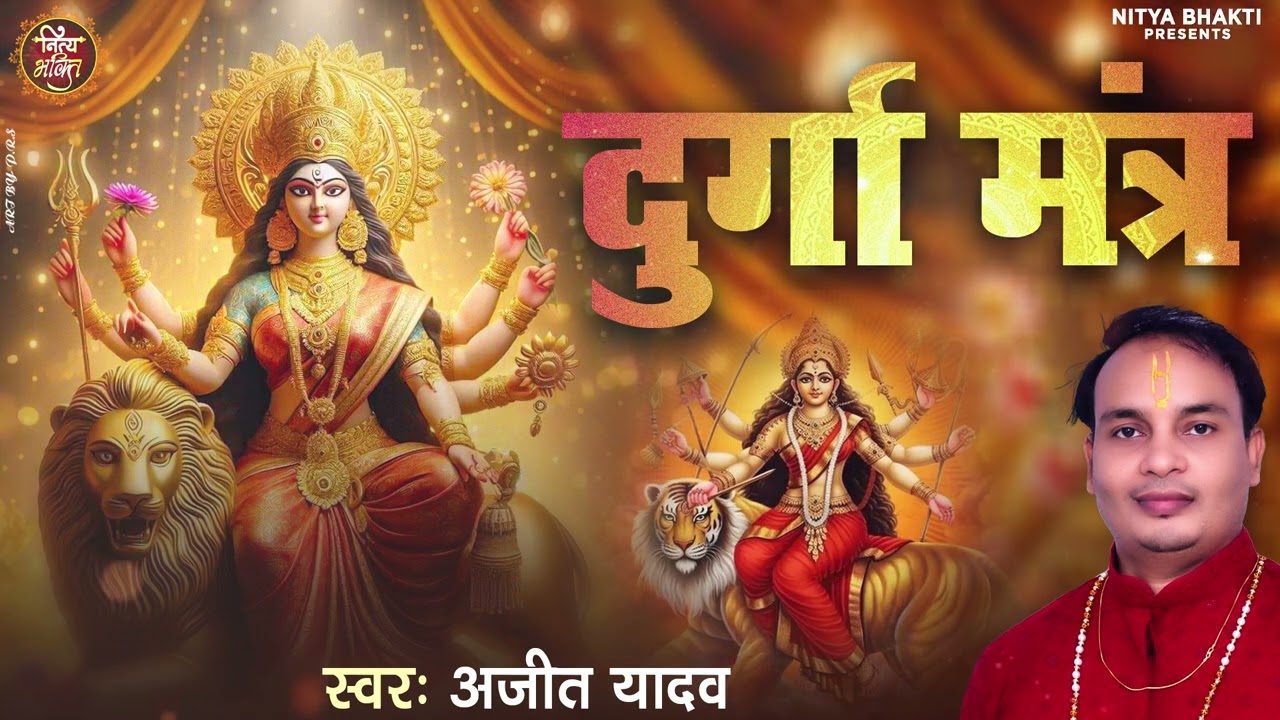 Most Powerful Durga Mantra 108 Times   दुर्गा मंत्र   Sarva Mangal Mangalye   Devi Mantra ll Durga l