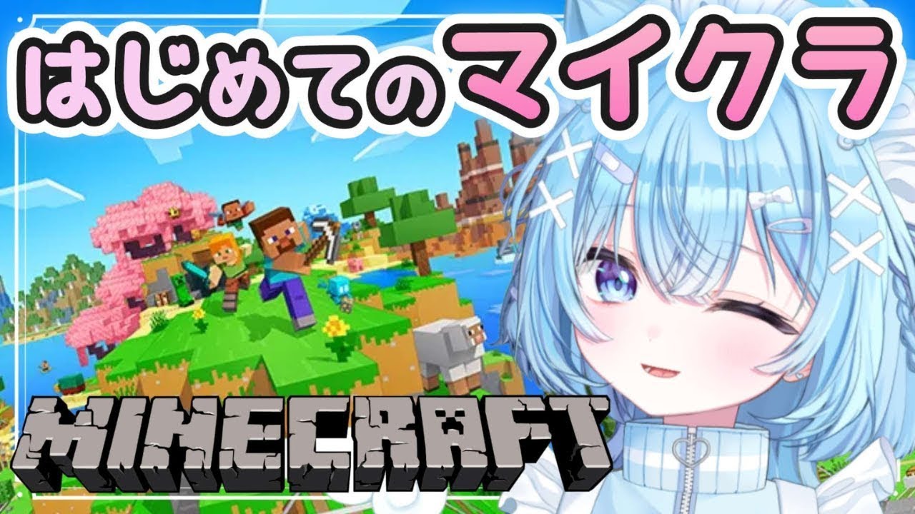 【Minecraft】マイクラ初心者がゆるふわ実況プレイ！【