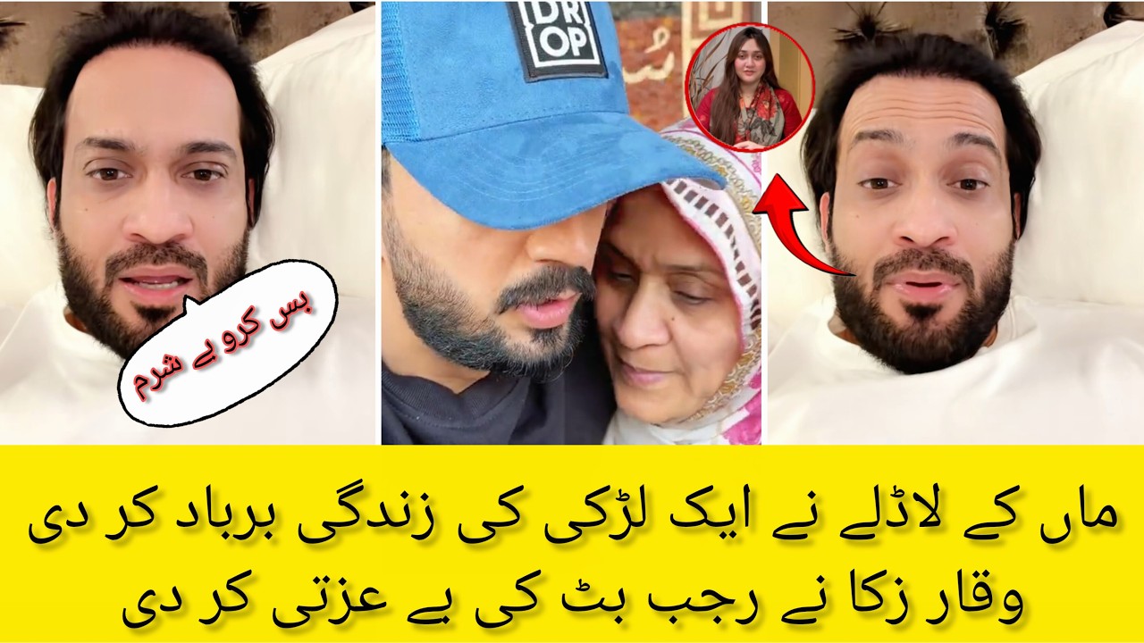 Waqar Zaka Reaction On Rajab Eman Divorce 😱 | Waqar Zaka Message For Rajab Butt | Rajab's Family
