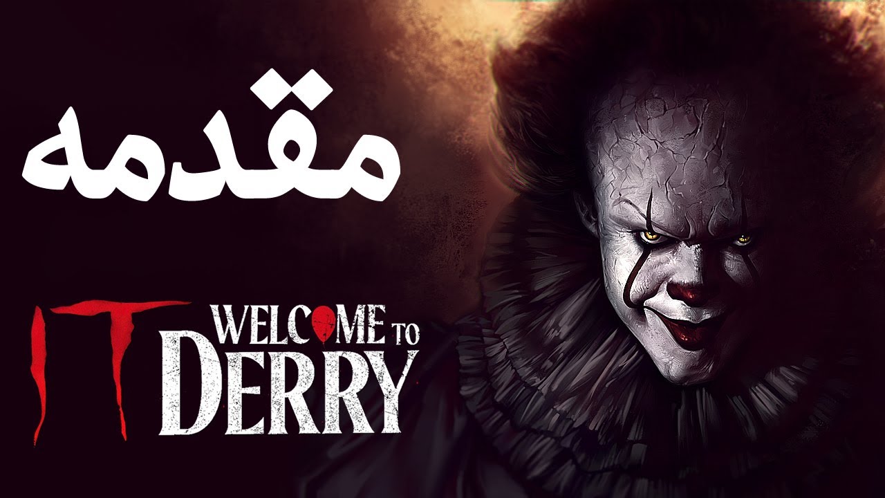 از آغاز تا بازگشت؛ تمام داستان IT و پنی وایز قبل از سریال Welcome to Derry
