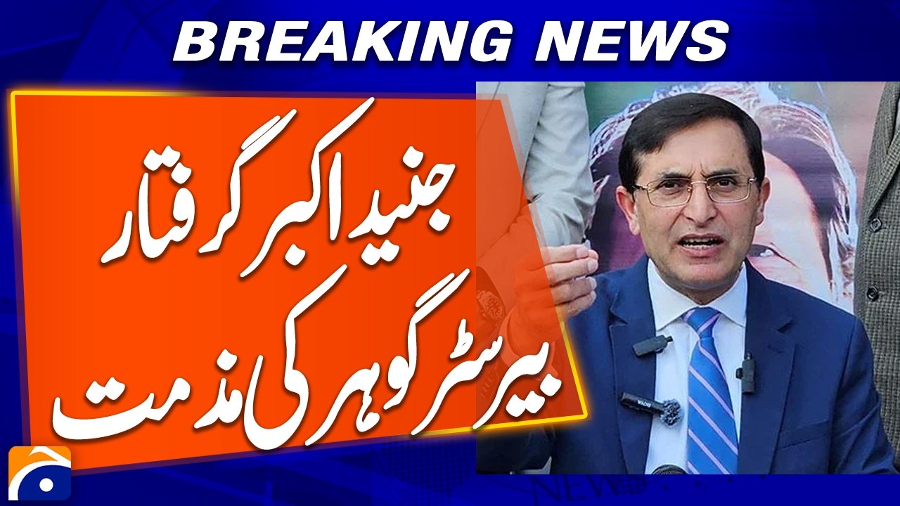 Junaid Akbar Arrested, Barrister Gohar Condemns Move | Breaking News | Geo News