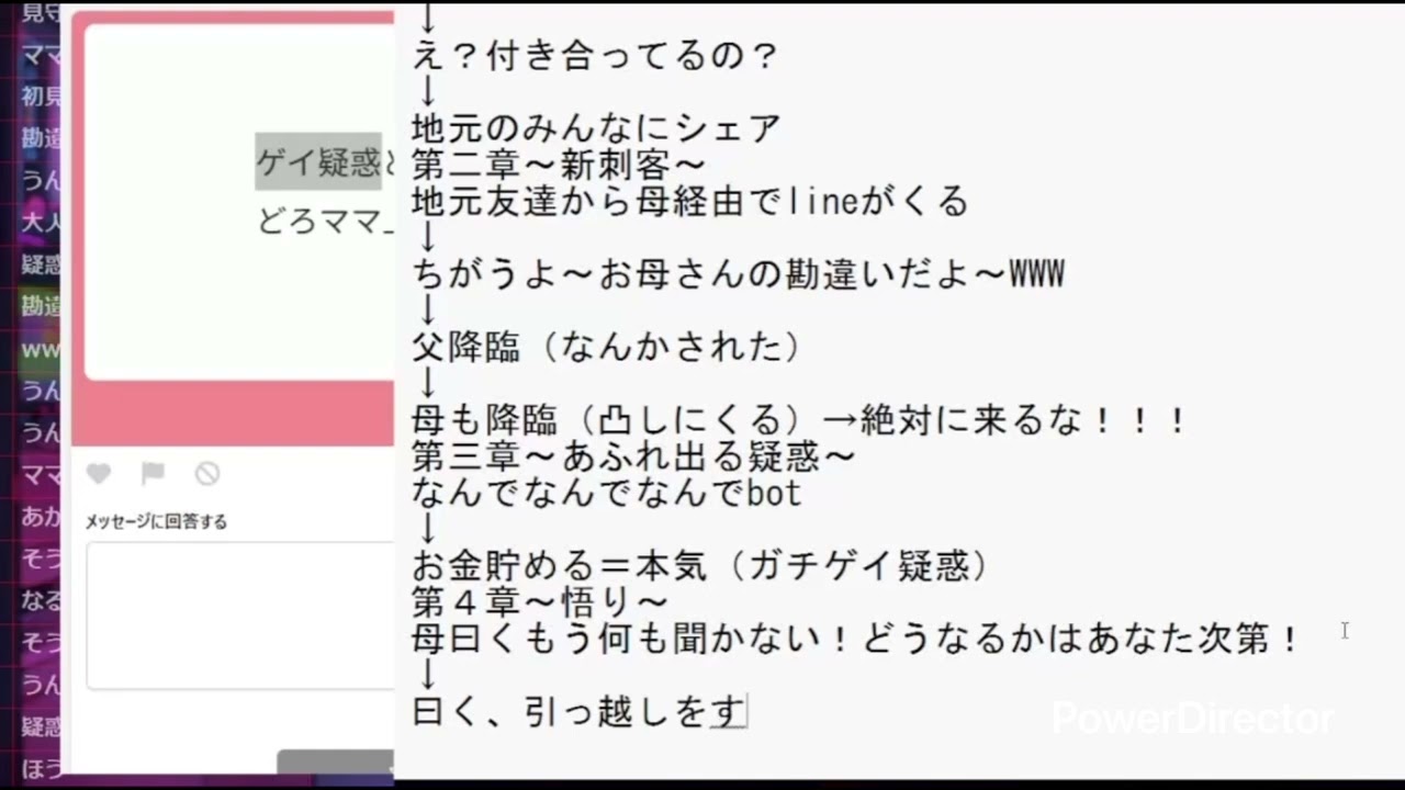 【ゲイ疑惑】の続報がヤバいwww 疑惑が晴れるにはまだ時間がかかりそうですw   #どろっぷ #stprboys #ぽけ日 