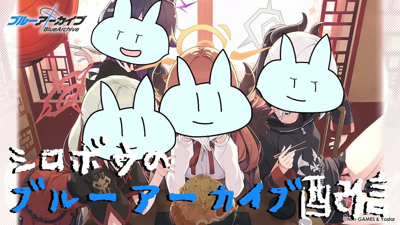 【ブルアカ】ケイ実装！？！？！？！？【ミラティブ同時配信】