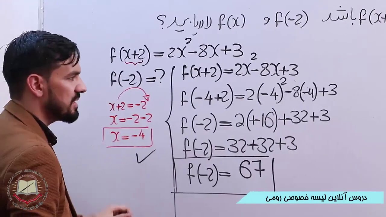 صنف دهم مضمون ریاضی قیمت یک تابع 68