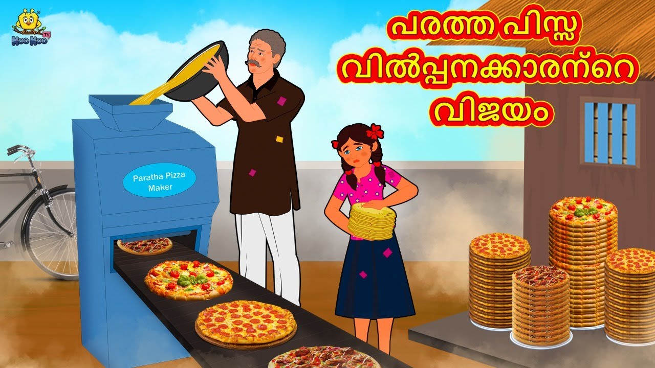 പരത്ത പിസ്സ വിൽപ്പനക്കാരന്റെ വിജയം | New Malayalam Stories | Malayalam Kathakal | Stories Malayalam