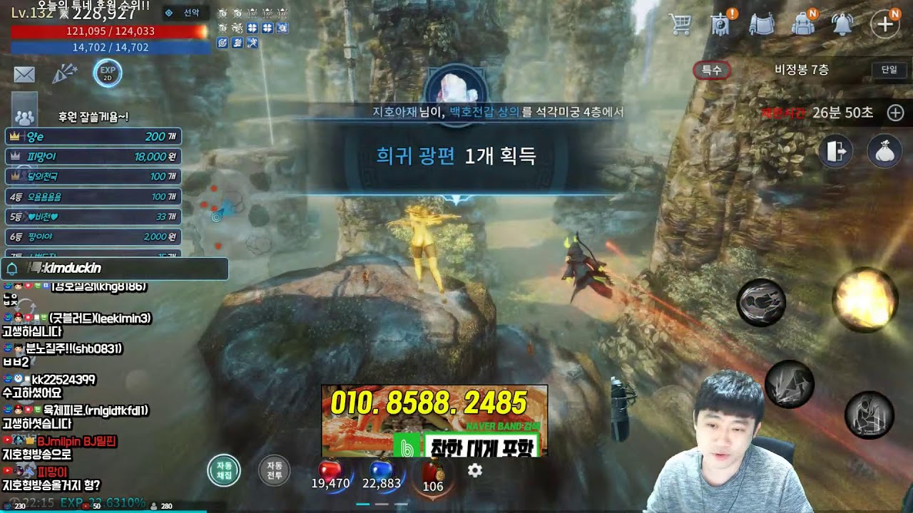 BJ밀핀 미르4 26만 승냥이 석궁사 와 함께..!! 스팩업 이렇게 하자!!  [传奇4] mir4