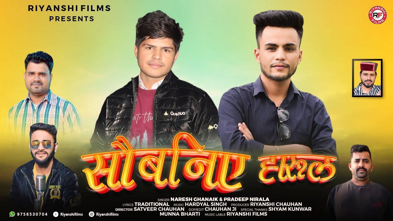 Latest Jaunsari Harul 2025 | Sobniye | Naresh Ghanaik | Pradeep Nirala | Riyanshi Films 2025