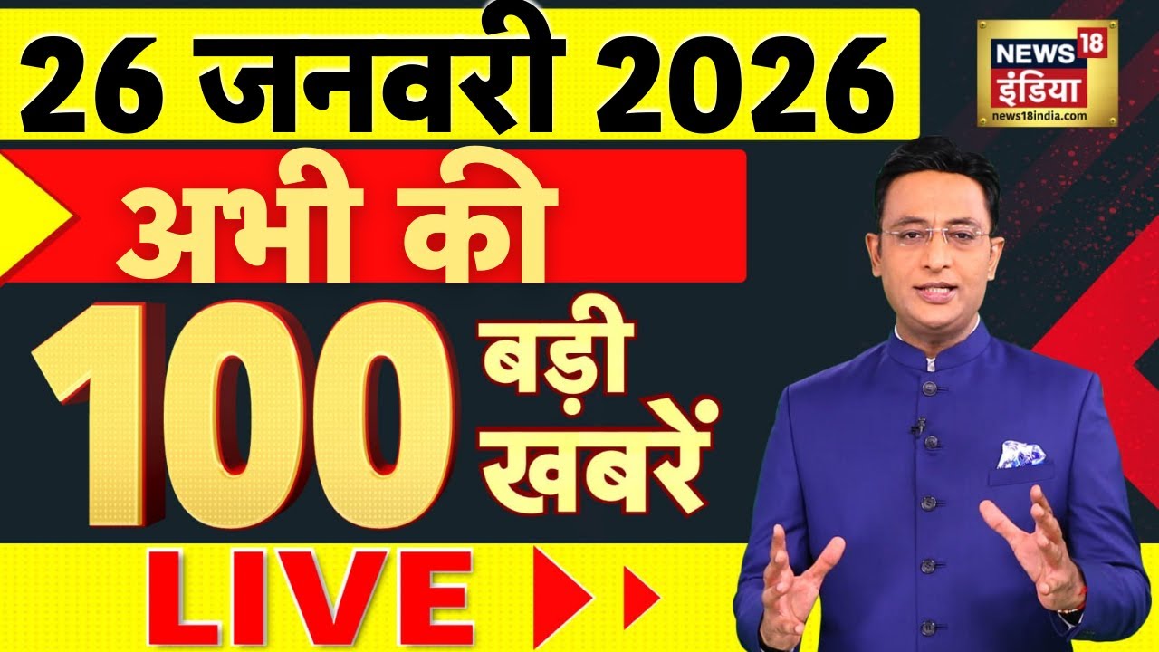 Today's Breaking News LIVE: Pm Modi | US-Iran Tension | Trump | Bangladesh | Gaza | West Bengal |TMC