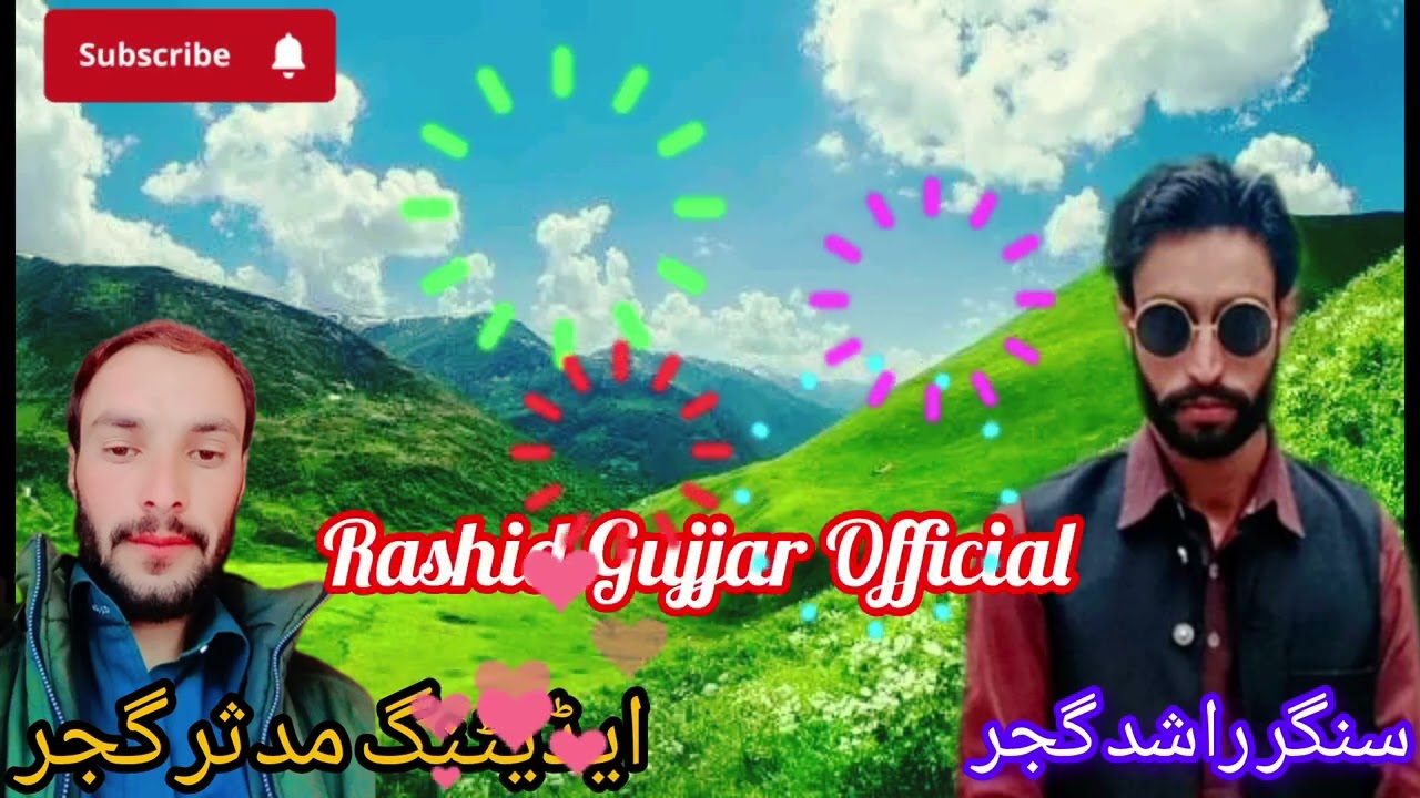 GUJJARI BAIT AWAZ CH RASHID GUJJAR CHIRIKOT//#Rashidgujjaroffical