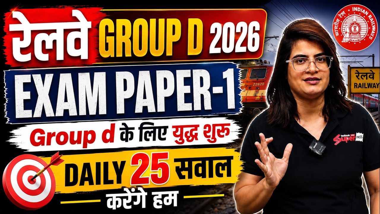RRB Group D Math Class | Group D Maths Practice Set  | Railway Group D Math PYQs | Gopika Mam