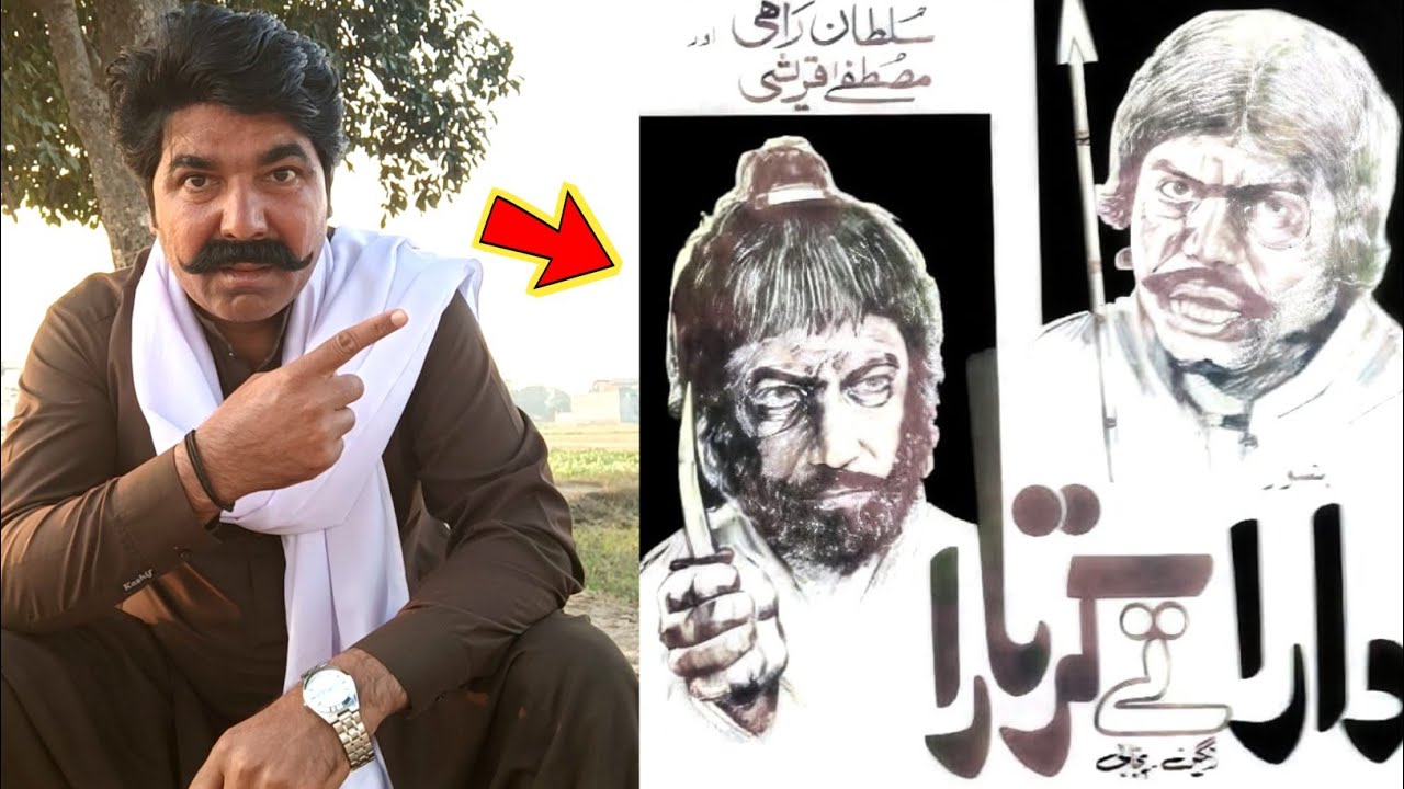 Pakistani Punjabi Film Sher Mama | Iqbal Hassan, Mumtaz, Sultan Rahi, Mustafa Qureshi 