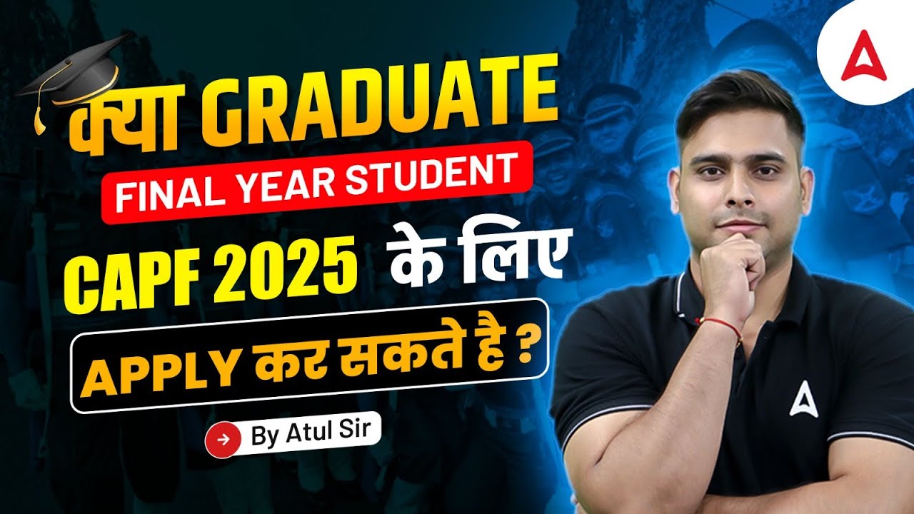 क्या Graduate Final Year Student CAPF 2025 के लिए Apply सकते है ? | Atul Dhiman Sir